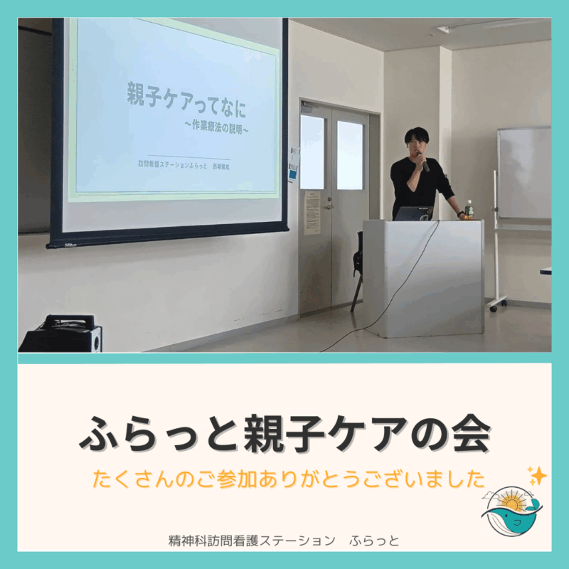 FLAT STATION inc 槌屋ヤック株式会社